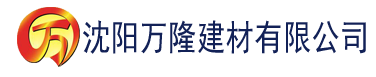 沈阳香蕉视频网络建材有限公司_沈阳轻质石膏厂家抹灰_沈阳石膏自流平生产厂家_沈阳砌筑砂浆厂家